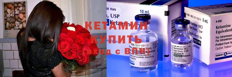 Кетамин ketamine  Жуковский 