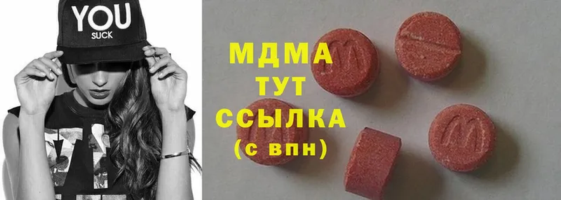 MDMA VHQ  Жуковский 