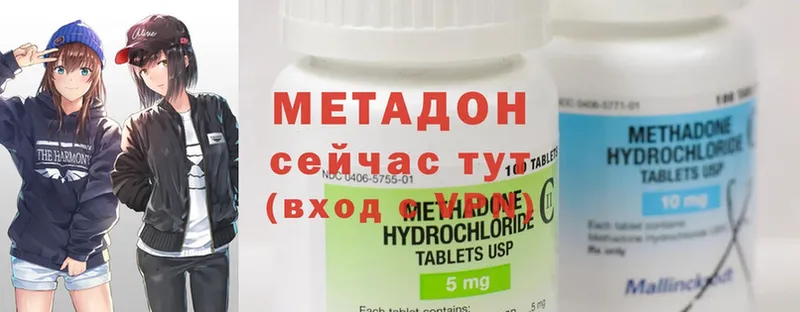 МЕТАДОН methadone  Жуковский 